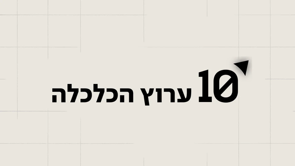 Hebrew report explaining Malanta's pre-attack prevention platform and quoting CEO Kobi Ben Naim on the shrinking window between vulnerability discovery and exploitation.